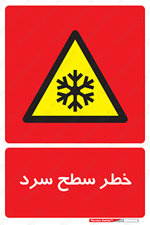 Cold , Surface , یخ , هشدار , 