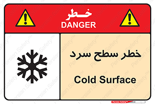 Cold , Surface , یخ , هشدار , 