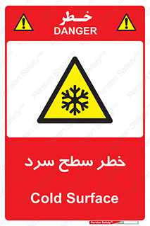 Cold , Surface , یخ , هشدار , 