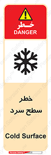Cold , Surface , یخ , هشدار , 
