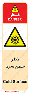 Cold , Surface , یخ , هشدار , 