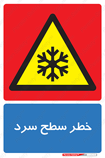 Cold , Surface , یخ , هشدار , 