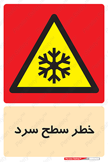 Cold , Surface , یخ , هشدار , 
