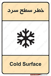 Cold , Surface , یخ , هشدار , 