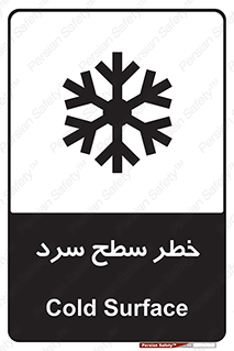 Cold , Surface , یخ , هشدار , 
