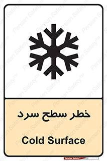Cold , Surface , یخ , هشدار , 
