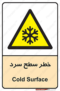 Cold , Surface , یخ , هشدار , 