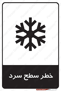 Cold , Surface , یخ , هشدار , 