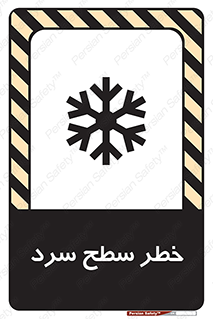 Cold , Surface , یخ , هشدار , 