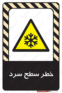 Cold , Surface , یخ , هشدار , 