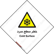 Cold , Surface , یخ , هشدار , 