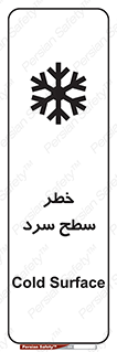 Cold , Surface , یخ , هشدار , 