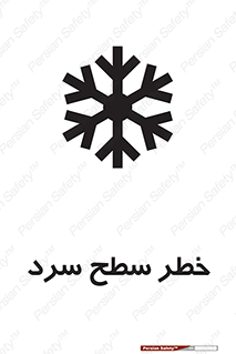 Cold , Surface , یخ , هشدار , 