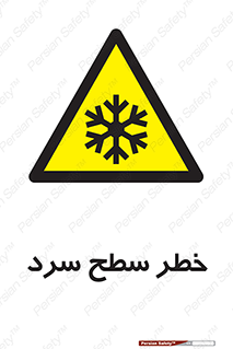 Cold , Surface , یخ , هشدار , 