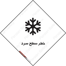 Cold , Surface , یخ , هشدار , 