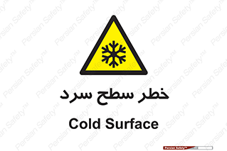 Cold , Surface , یخ , هشدار , 