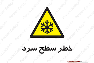 Cold , Surface , یخ , هشدار , 
