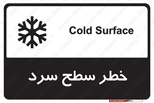 Cold , Surface , یخ , هشدار , 