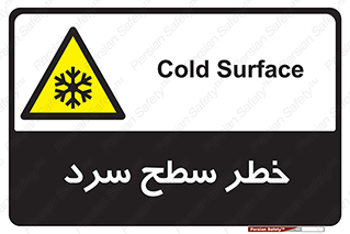 Cold , Surface , یخ , هشدار , 