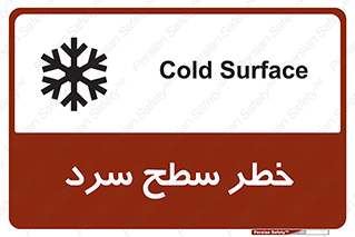 Cold , Surface , یخ , هشدار , 