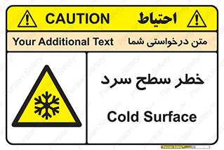 Cold , Surface , یخ , هشدار , 