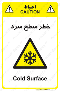 Cold , Surface , یخ , هشدار , 
