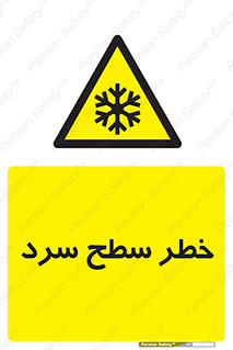 Cold , Surface , یخ , هشدار , 