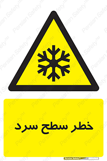 Cold , Surface , یخ , هشدار , 