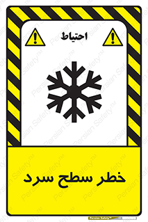 Cold , Surface , یخ , هشدار , 