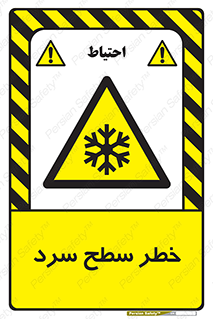 Cold , Surface , یخ , هشدار , 