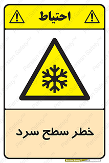 Cold , Surface , یخ , هشدار , 