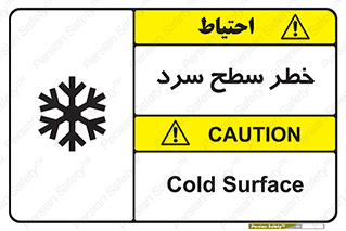 Cold , Surface , یخ , هشدار , 