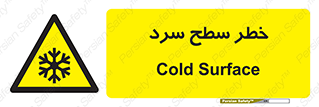 Cold , Surface , یخ , هشدار , 