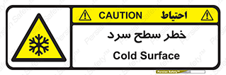 Cold , Surface , یخ , هشدار , 