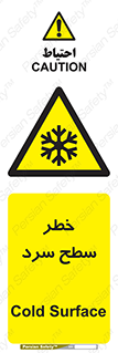 Cold , Surface , یخ , هشدار , 