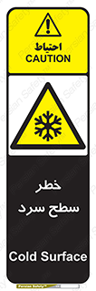 Cold , Surface , یخ , هشدار , 