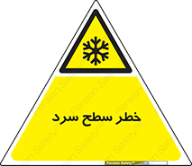 Cold , Surface , یخ , هشدار , 