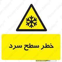 Cold , Surface , یخ , هشدار , 