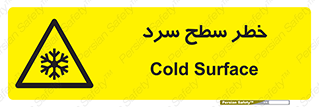 Cold , Surface , یخ , هشدار , 