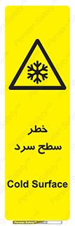 Cold , Surface , یخ , هشدار , 