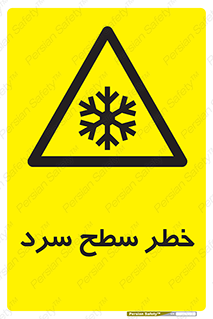 Cold , Surface , یخ , هشدار , 