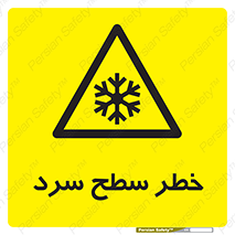 Cold , Surface , یخ , هشدار , 