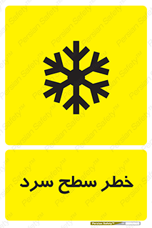 Cold , Surface , یخ , هشدار , 