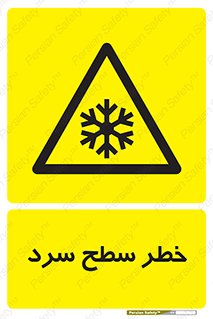 Cold , Surface , یخ , هشدار , 