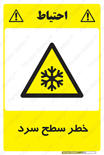Cold , Surface , یخ , هشدار , 