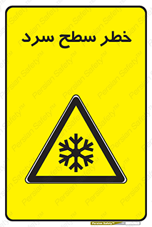 Cold , Surface , یخ , هشدار , 