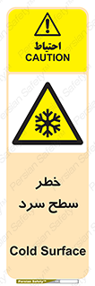 Cold , Surface , یخ , هشدار , 