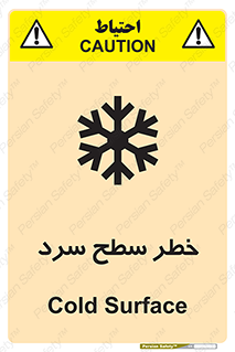 Cold , Surface , یخ , هشدار , 