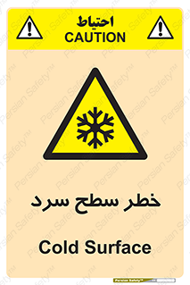Cold , Surface , یخ , هشدار , 