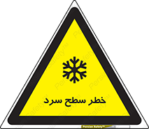 Cold , Surface , یخ , هشدار , 